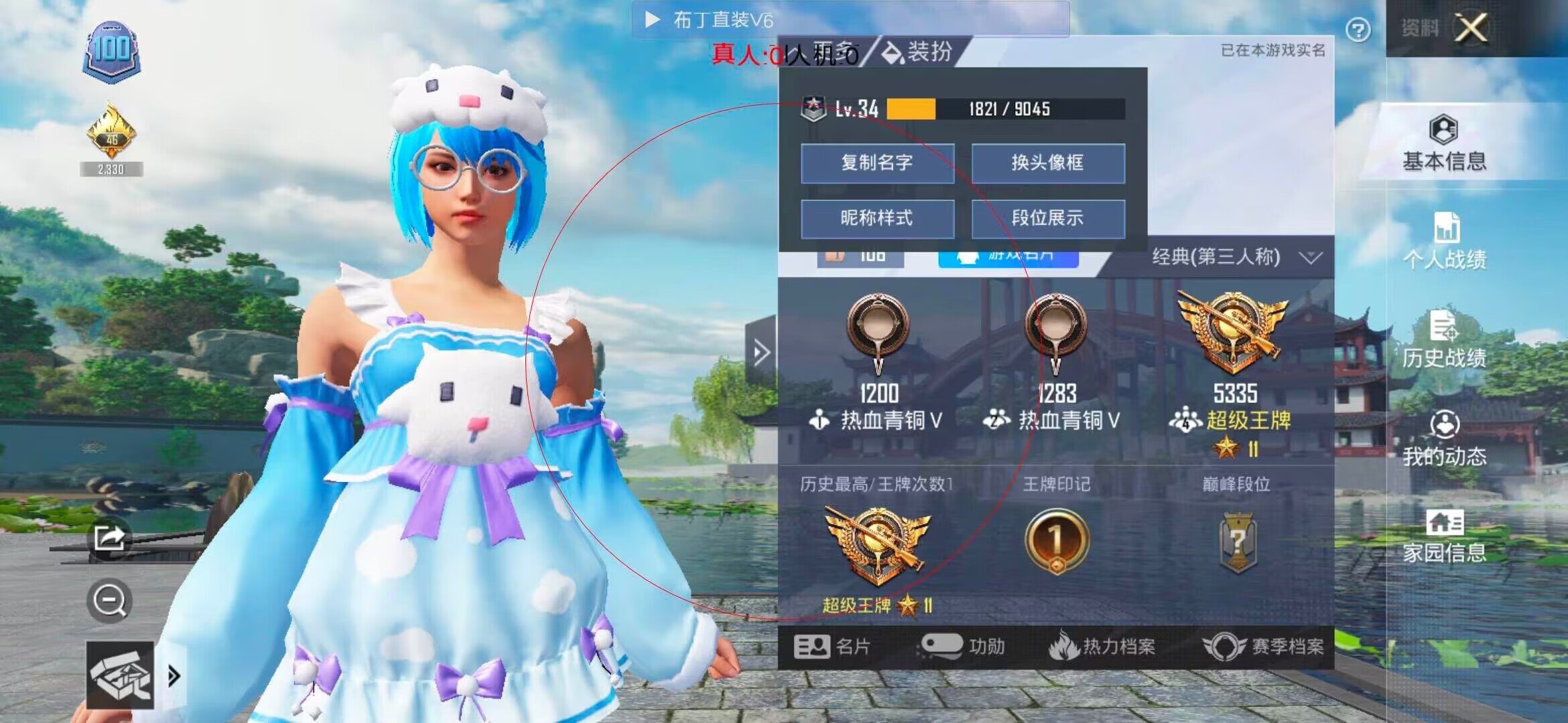 和平精英透视自瞄 - 和平精英开挂不封方法辅助预览图